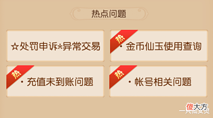 【游戏世界】梦幻西游手游：卖20万变身卡，直接10倍处罚？这是逼玩家退游了！