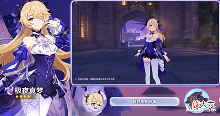 【游戏世界】原神2.8版本前瞻:皇女新皮肤涩出新高度,一大波更新就要来了!