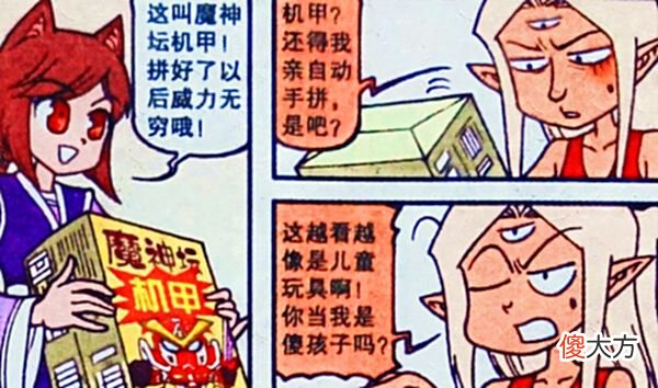 【游戏世界】二郎神获得“东海法宝”被低估，“组装神机”成降龙拿手技能！