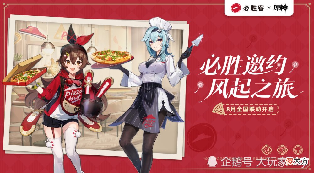【游戏世界】原神：官方坐实“原批”身份？联动合作衍生的有趣梗。