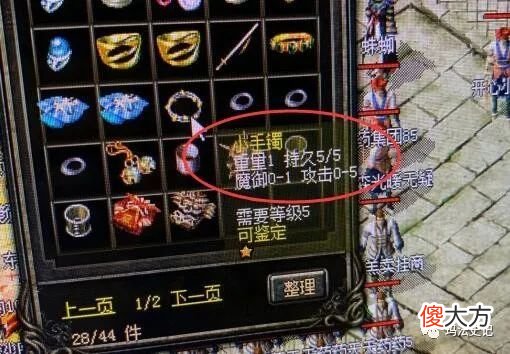 【游戏世界】热血传奇：四个不逊赤月系列的极品小手镯，防1攻7是认真的吗？
