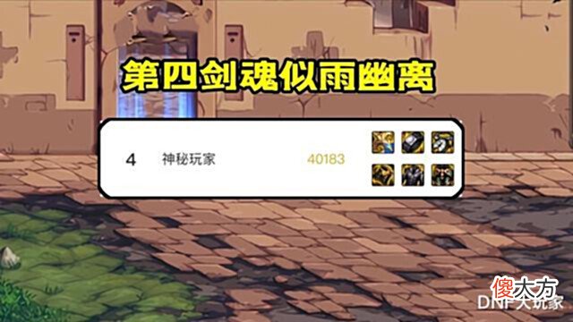 【游戏迷】DNF:谁是第1剑魂?狂人排名第3、红20光剑排名第4