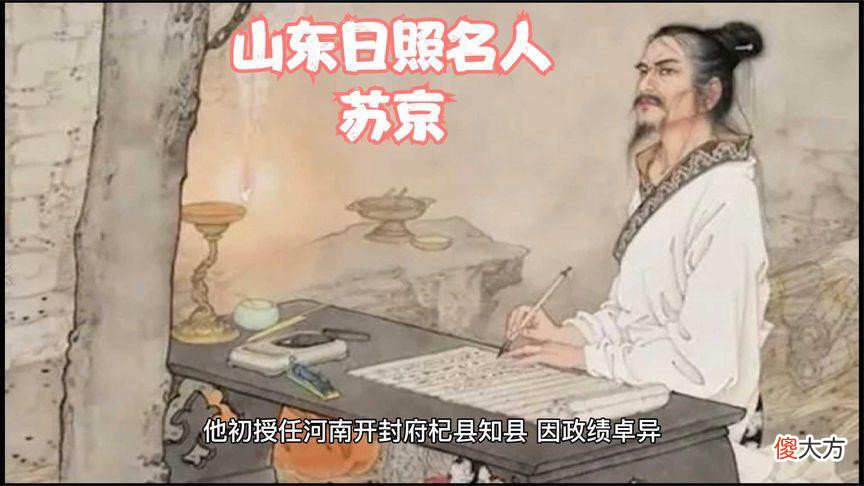 【历史故事】民间故事：明末日照事（2）