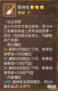【游戏世界】梦幻西游手游：新法宝醒神笔上线，到底有多厉害？服战上用疯了！