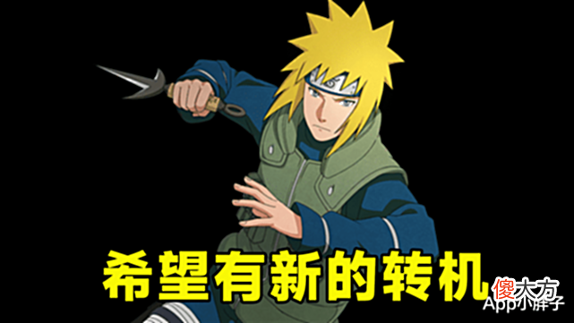 【游戏世界】青年水门策划直播时间确认,希望在忍战奇拉比之后,能有新转机!
