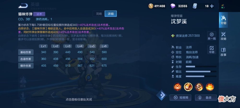 【游戏世界】王者荣耀:沈梦溪的技能介绍,中路出场几率极大