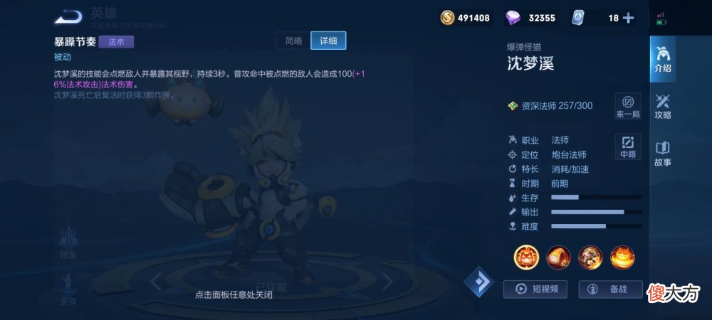 【游戏世界】王者荣耀:沈梦溪的技能介绍,中路出场几率极大