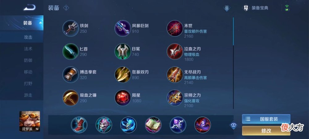 【游戏世界】王者荣耀：沈梦溪的技能介绍,中路出场几率极大