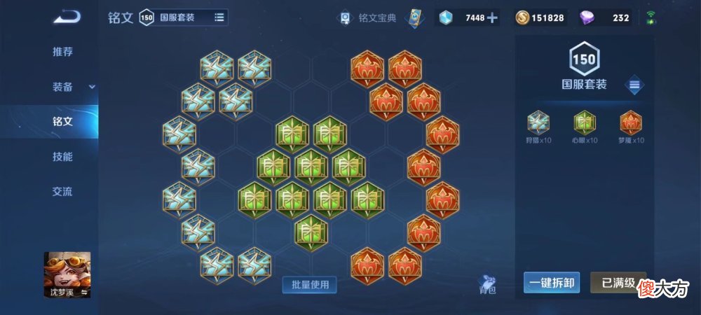 【游戏世界】王者荣耀:沈梦溪的技能介绍,中路出场几率极大