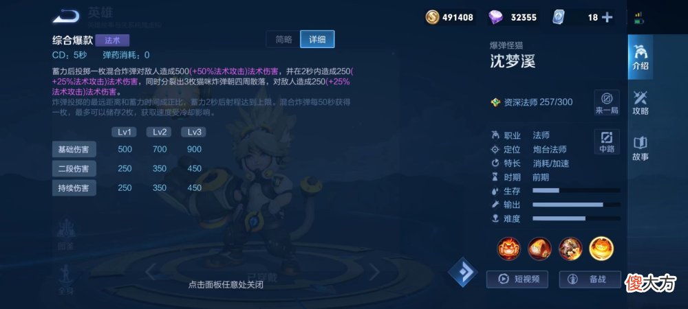 【游戏世界】王者荣耀:沈梦溪的技能介绍,中路出场几率极大