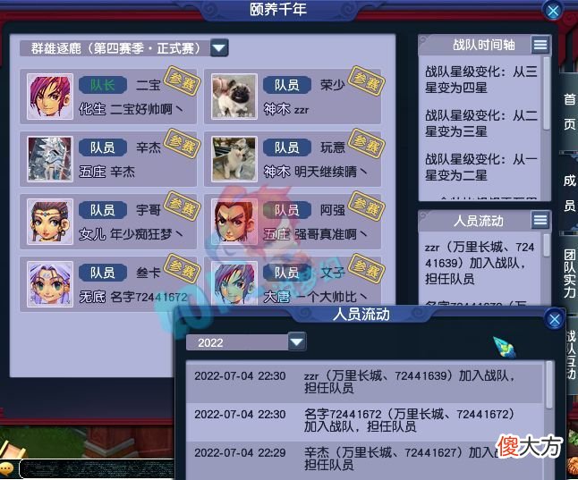 【游戏世界】梦幻西游：丝叔买1063伤扇子在齐云楼养老？159豪门下沙扶贫解散