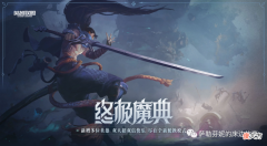 【游戏世界】星之守护者版终极魔典模式7月15日来啦！
