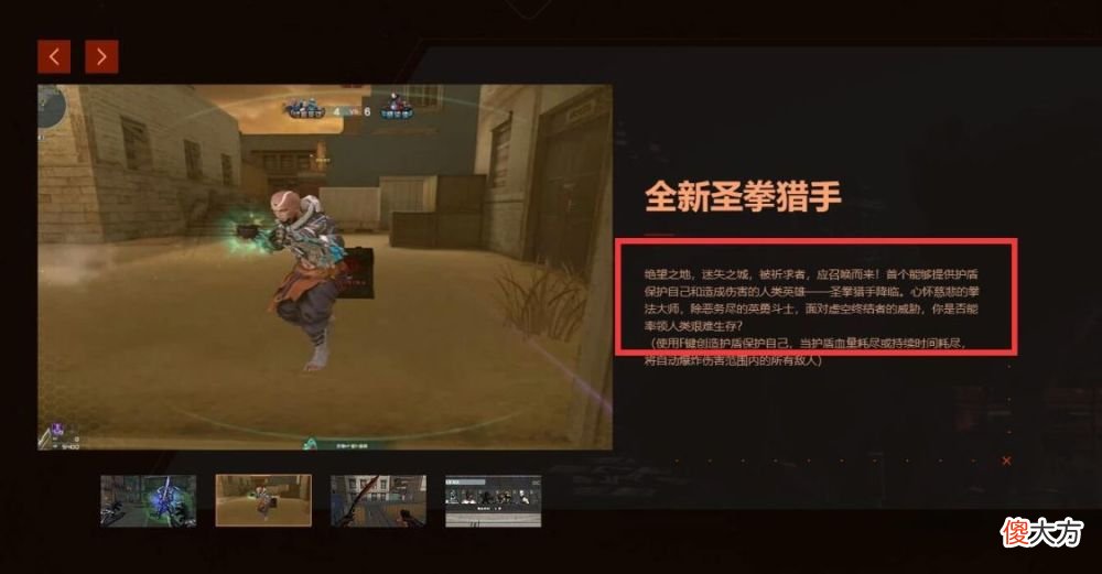 【游戏世界】穿越火线：圣拳猎手的剧情是真的吗？