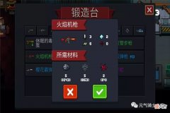 【游戏迷】元气骑士：满配下的火焰机枪实力差距这么大？