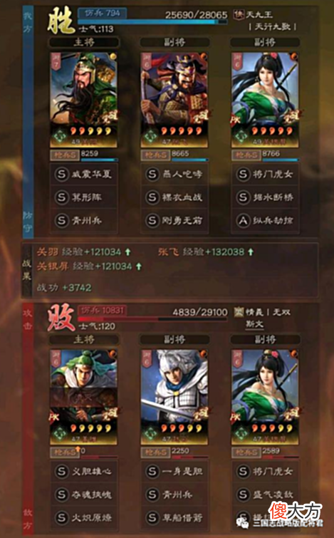 【游戏世界】三国志战略版张飞黑科技,裸衣刚勇新玩法,横扫蜀枪吴弓!