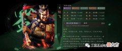 【游戏世界】三国志战略版张飞黑科技,裸衣刚勇新玩法,横扫蜀枪吴弓!