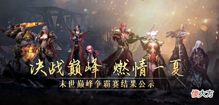 【游戏迷】谁是《零纪元》中最强的存在?这8个人你一定要认识一下!