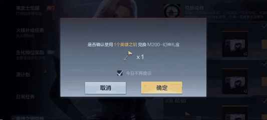 【游戏世界】穿越火线：王者幻神怎么获得？