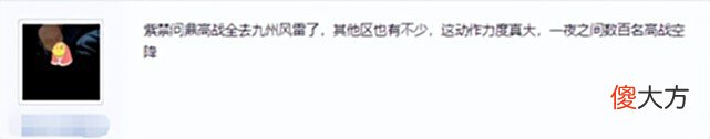 【游戏迷】网游史上规模最大的迁徙：神豪一夜间一手促成数百名高战集体转服