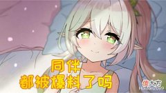 【游戏世界】原神须弥新角色扎堆曝光是米哈游急了?还是安全技术不行?