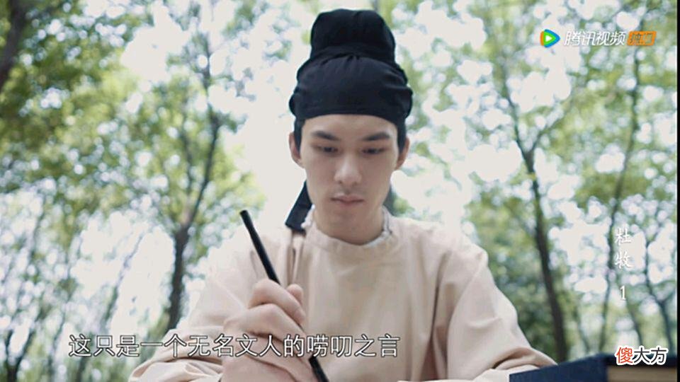 【爱历史】杜牧：如果生在三国，他或许是周郎般的人物