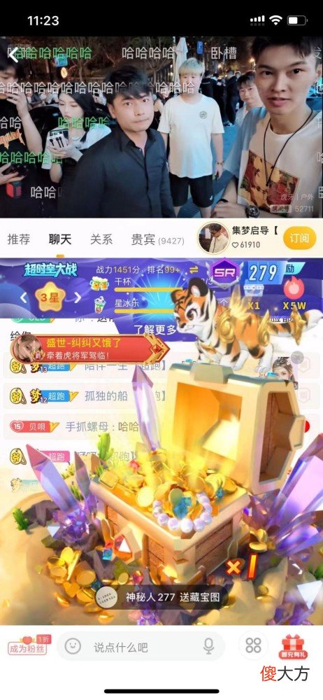 【游戏世界】户外主播启大大开播首秀引热议，圈内好友现身表祝贺