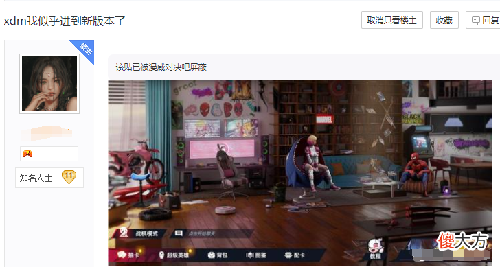 【游戏世界】漫威对决2.0版本即将上线，官方语气让玩家都懵了