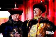 【历史故事】“和珅跌倒，嘉庆吃饱”，嘉庆为啥一年就花光了和珅10亿白银？