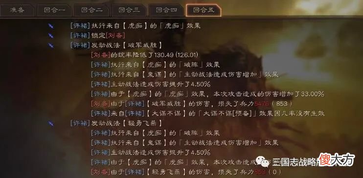 【游戏世界】三国志战略版许褚被低估的武将，搭配轻勇飞燕的情况下太无脑了