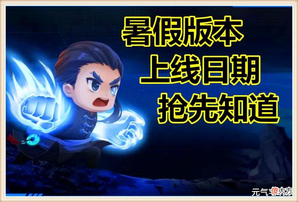 【游戏迷】元气骑士：终极版本预告，“恶魔萝莉”登场，上线日期抢先知道