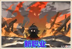 【游戏迷】元气骑士：终极版本预告，“恶魔萝莉”登场，上线日期抢先知道
