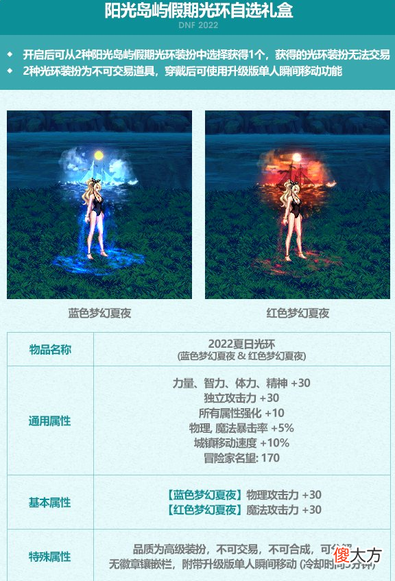 【游戏世界】阳光岛屿假期幸运礼盒，2个毛笔材料，无限制兑换