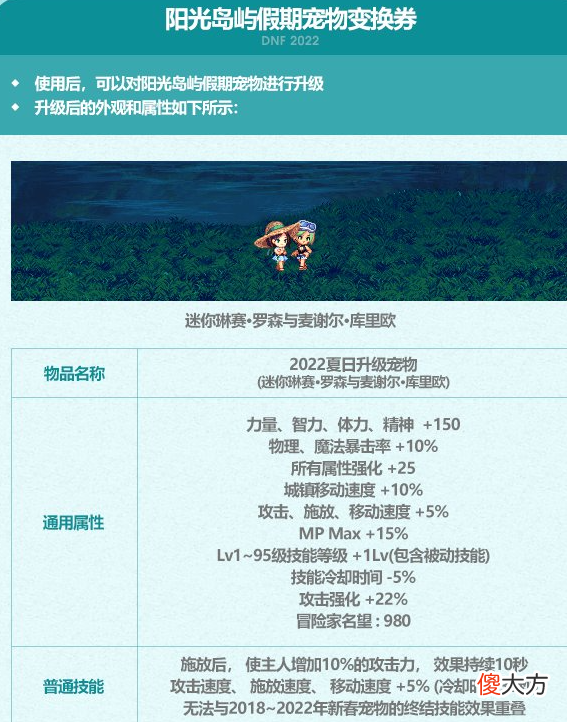 【游戏世界】阳光岛屿假期幸运礼盒，2个毛笔材料，无限制兑换
