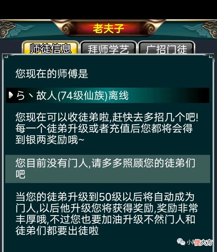 【游戏世界】汉风西游徒弟升级需要30-60级才能获得体力值