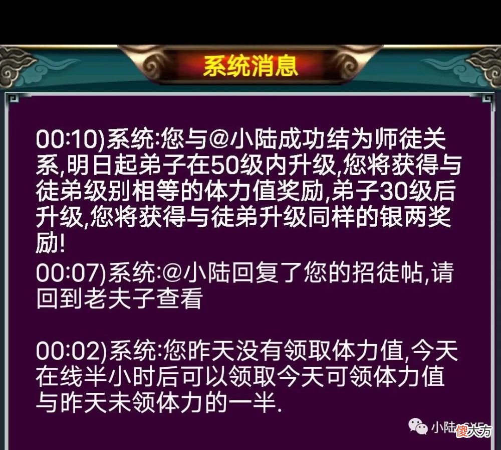 【游戏世界】汉风西游徒弟升级需要30-60级才能获得体力值
