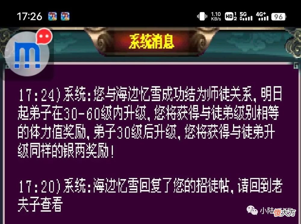 【游戏世界】汉风西游徒弟升级需要30-60级才能获得体力值