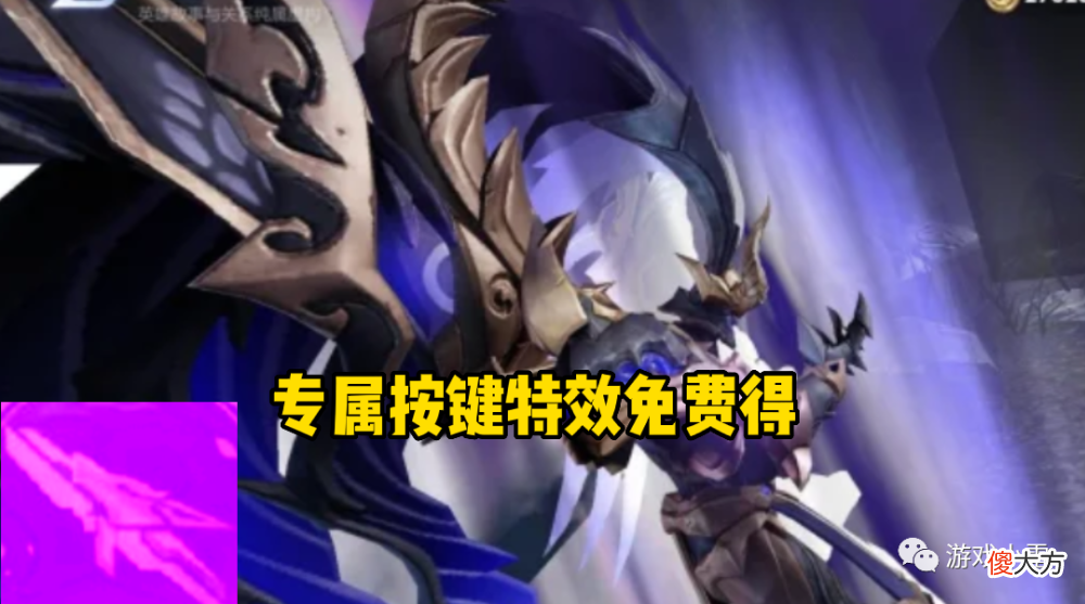 【游戏迷】王者荣耀：吕布天魔缭乱即将返场，专属按键特效免费获得