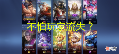【游戏迷】王者荣耀：排位赛匹配机制问题明显，天美却置之不理？