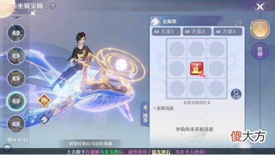 【游戏世界】《梦幻新诛仙》全新周年坐骑玄鲸歌体验全新视角