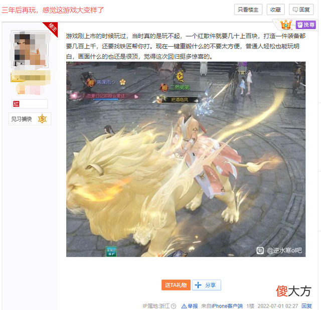 【游戏迷】《逆水寒》上市四周年仍创造49万玩家记录