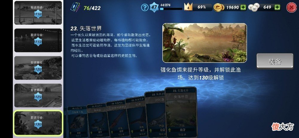 【游戏迷】《钓鱼大对决》失落世界渔场:跨越上万年的史诗级垂钓