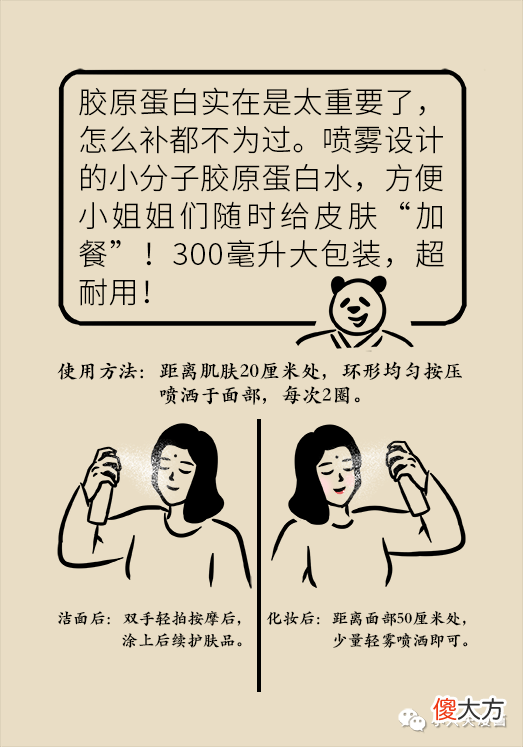 【就爱时尚】脸塌、脸垮、长皱纹，流失的胶原蛋白要怎么补才靠谱？
