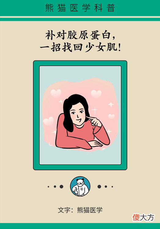 【就爱时尚】脸塌、脸垮、长皱纹，流失的胶原蛋白要怎么补才靠谱？