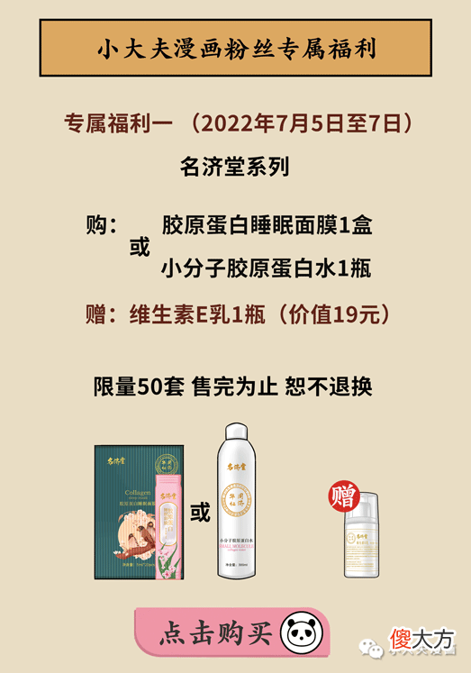 【就爱时尚】脸塌、脸垮、长皱纹，流失的胶原蛋白要怎么补才靠谱？