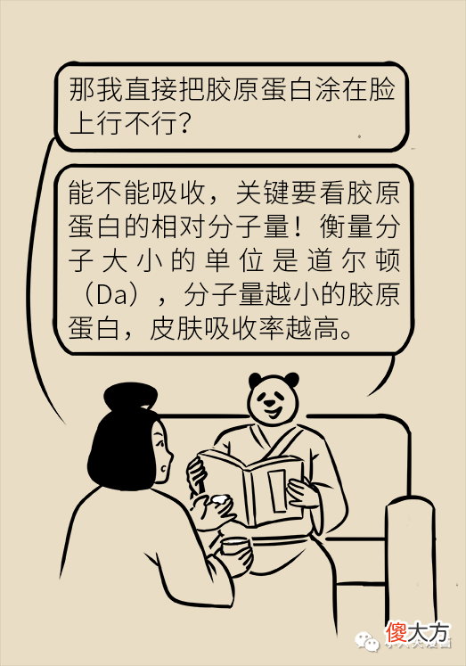 【就爱时尚】脸塌、脸垮、长皱纹，流失的胶原蛋白要怎么补才靠谱？