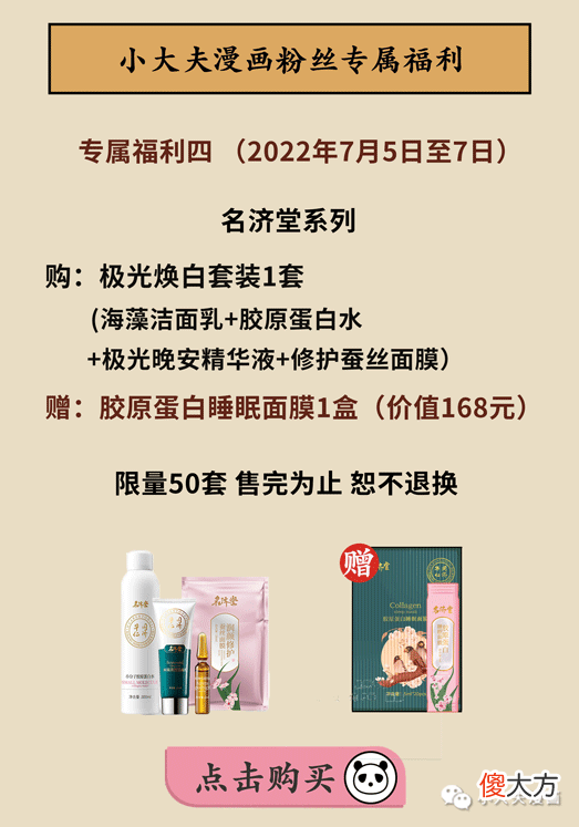 【就爱时尚】脸塌、脸垮、长皱纹，流失的胶原蛋白要怎么补才靠谱？