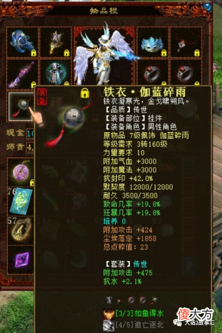 【游戏世界】大话西游2:这位轻松秒杀转鬼的龙族玩家,应该是单4阶天花板!