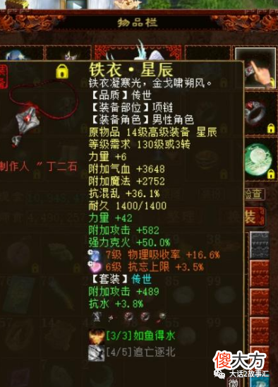 【游戏世界】大话西游2:这位轻松秒杀转鬼的龙族玩家,应该是单4阶天花板!
