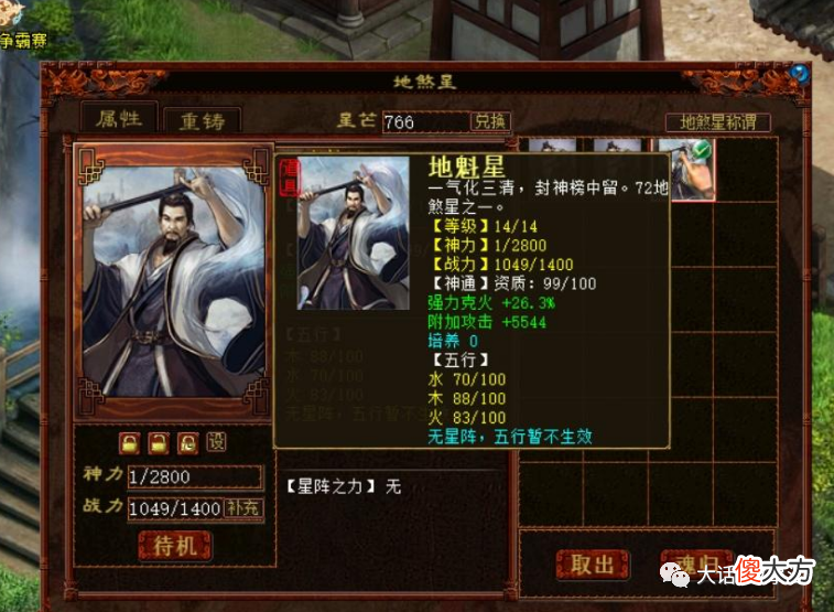【游戏世界】大话西游2:这位轻松秒杀转鬼的龙族玩家,应该是单4阶天花板!