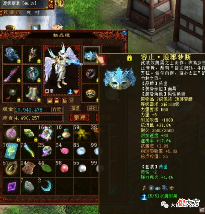 【游戏世界】大话西游2:这位轻松秒杀转鬼的龙族玩家,应该是单4阶天花板!